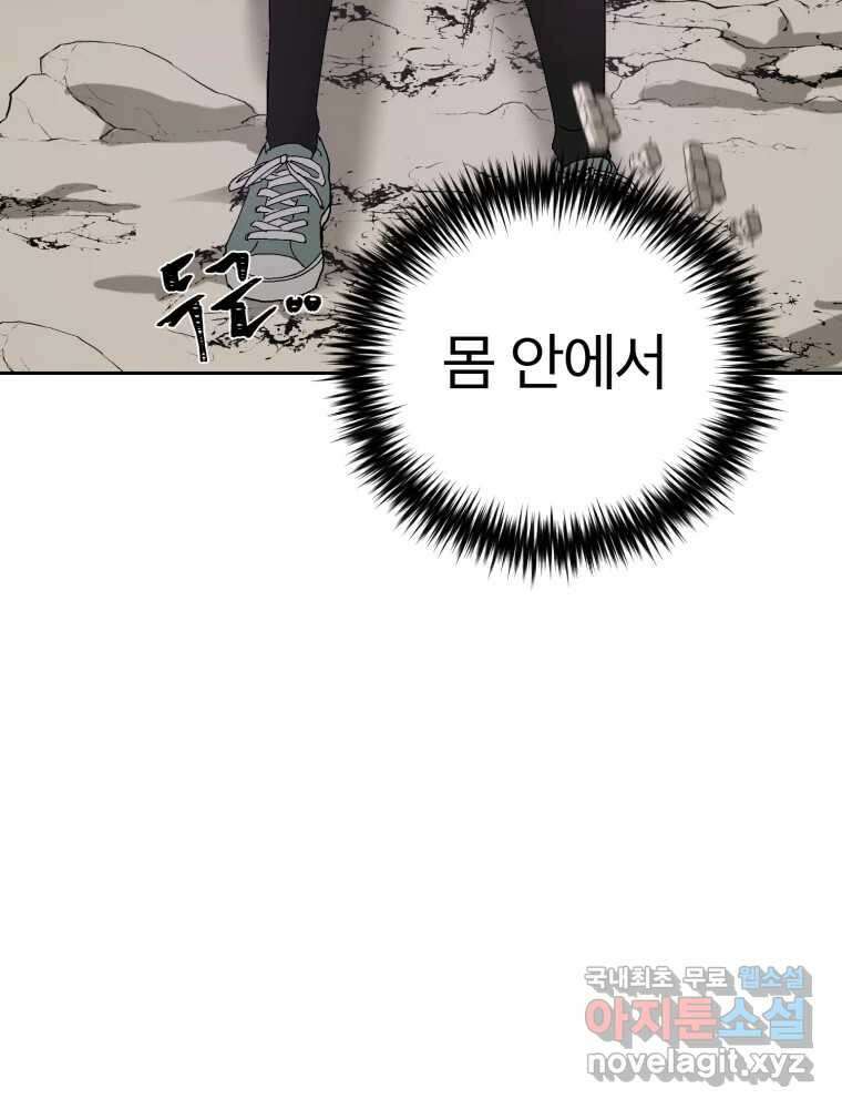 말이 씨가 된다 20화 10