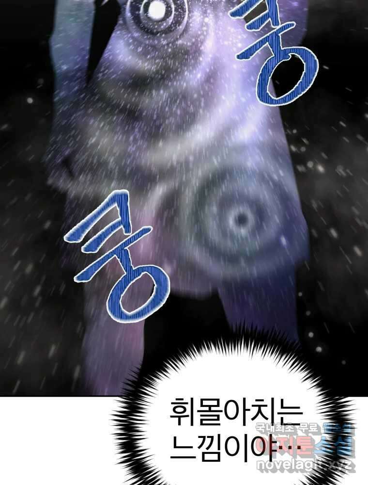 말이 씨가 된다 20화 12