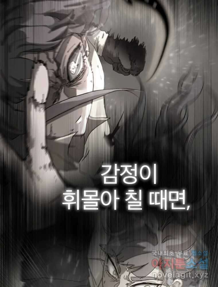 말이 씨가 된다 20화 16