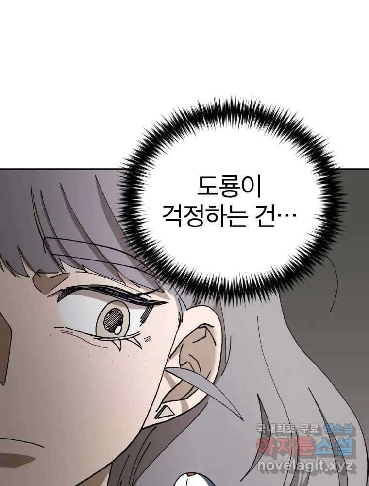말이 씨가 된다 20화 22