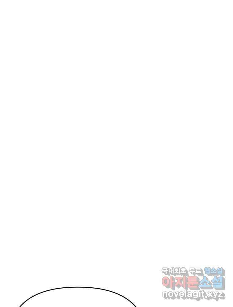 말이 씨가 된다 20화 39