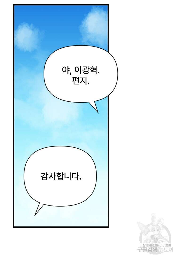 서울시 퇴마과 4화 2