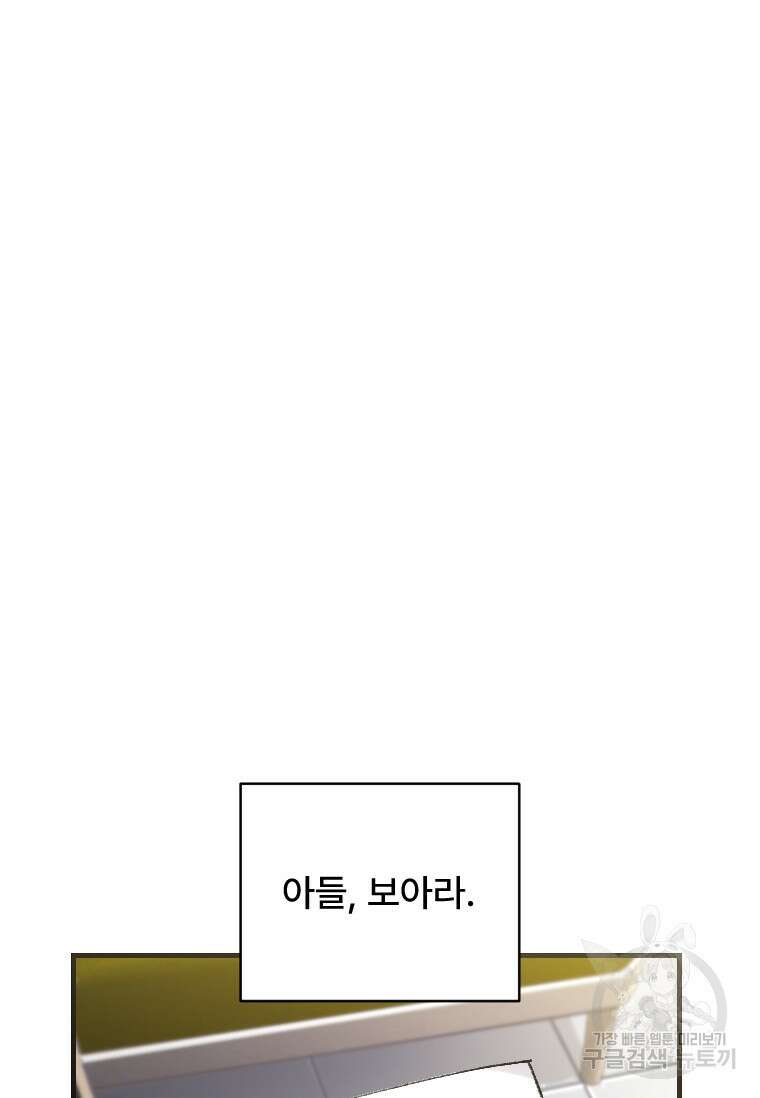 서울시 퇴마과 4화 3