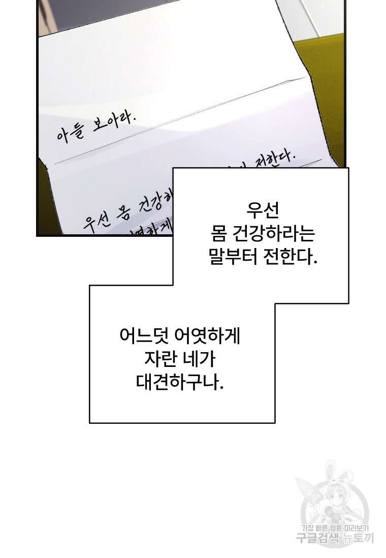 서울시 퇴마과 4화 4