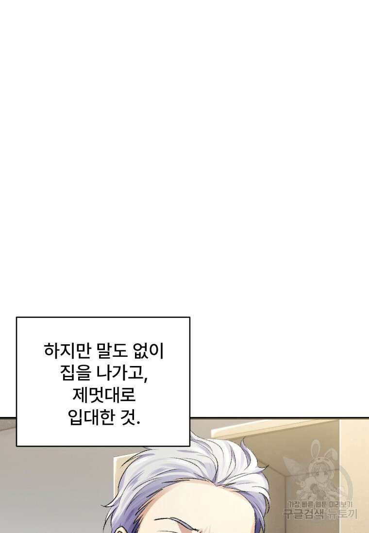 서울시 퇴마과 4화 5
