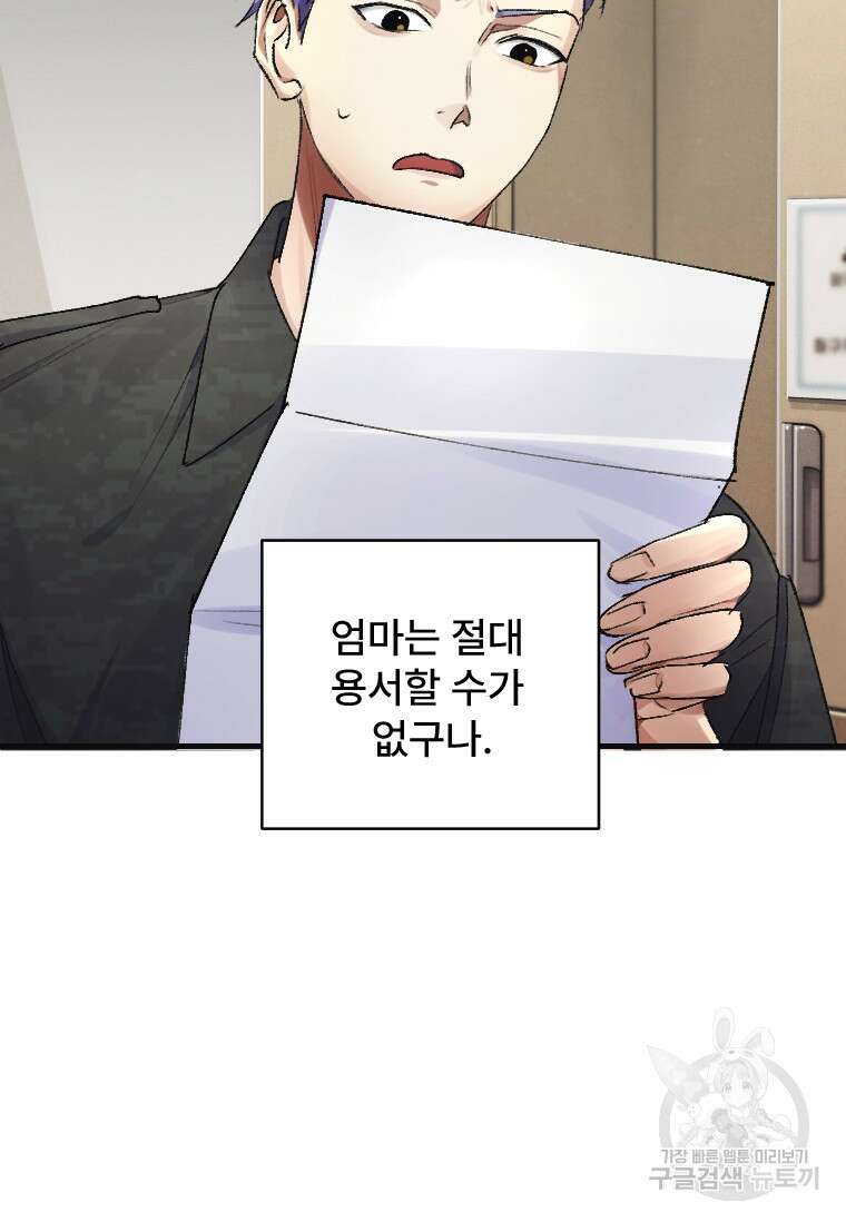 서울시 퇴마과 4화 6