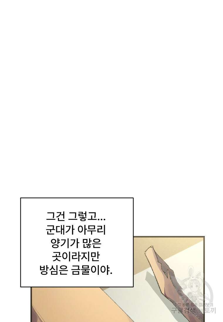 서울시 퇴마과 4화 7