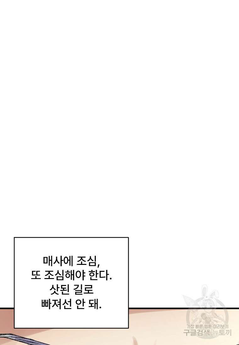 서울시 퇴마과 4화 9