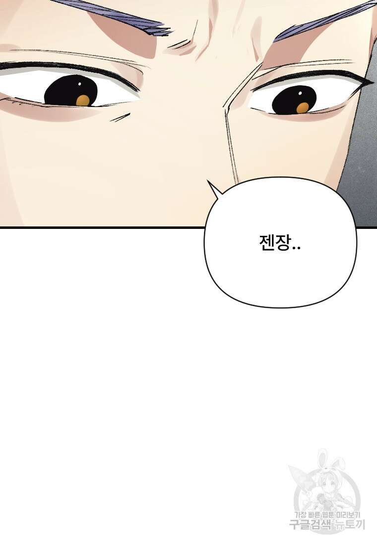 서울시 퇴마과 4화 10