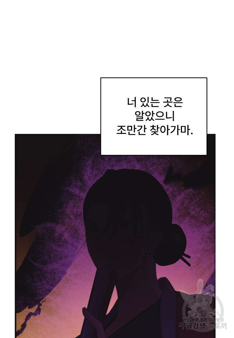 서울시 퇴마과 4화 11