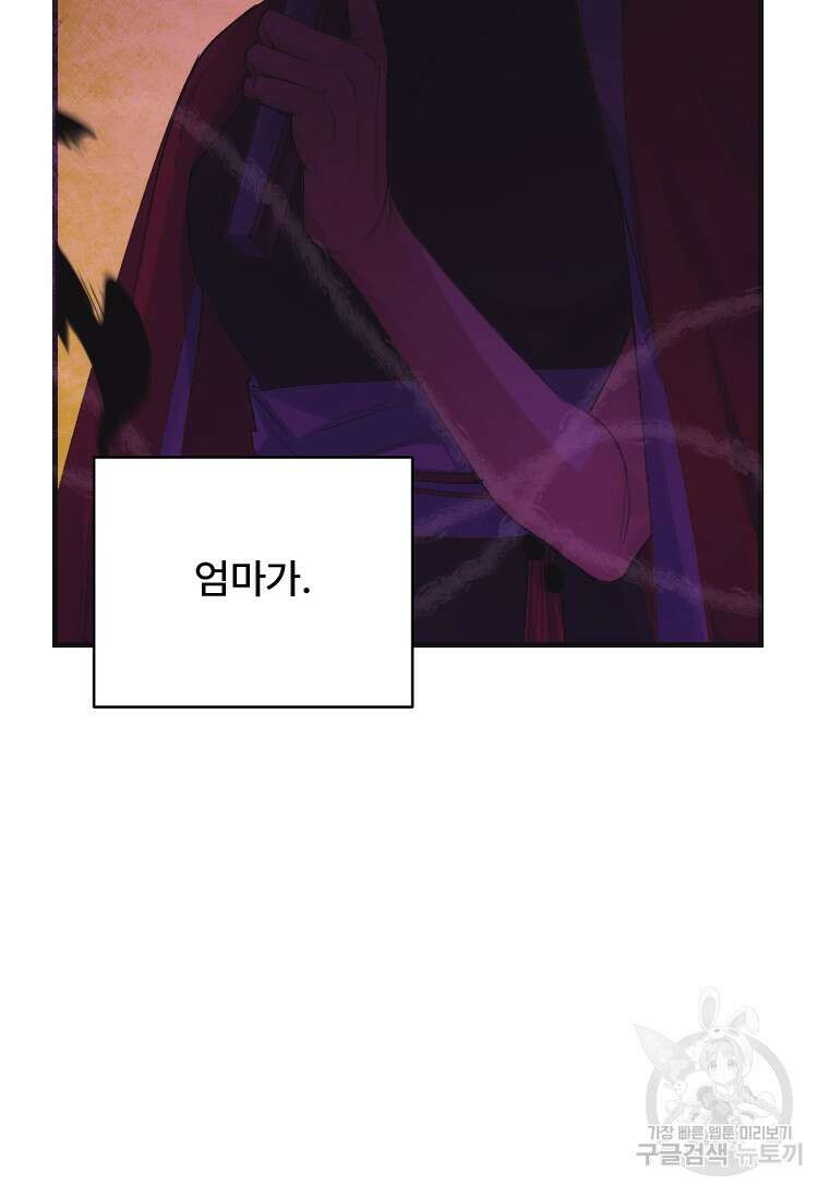 서울시 퇴마과 4화 12