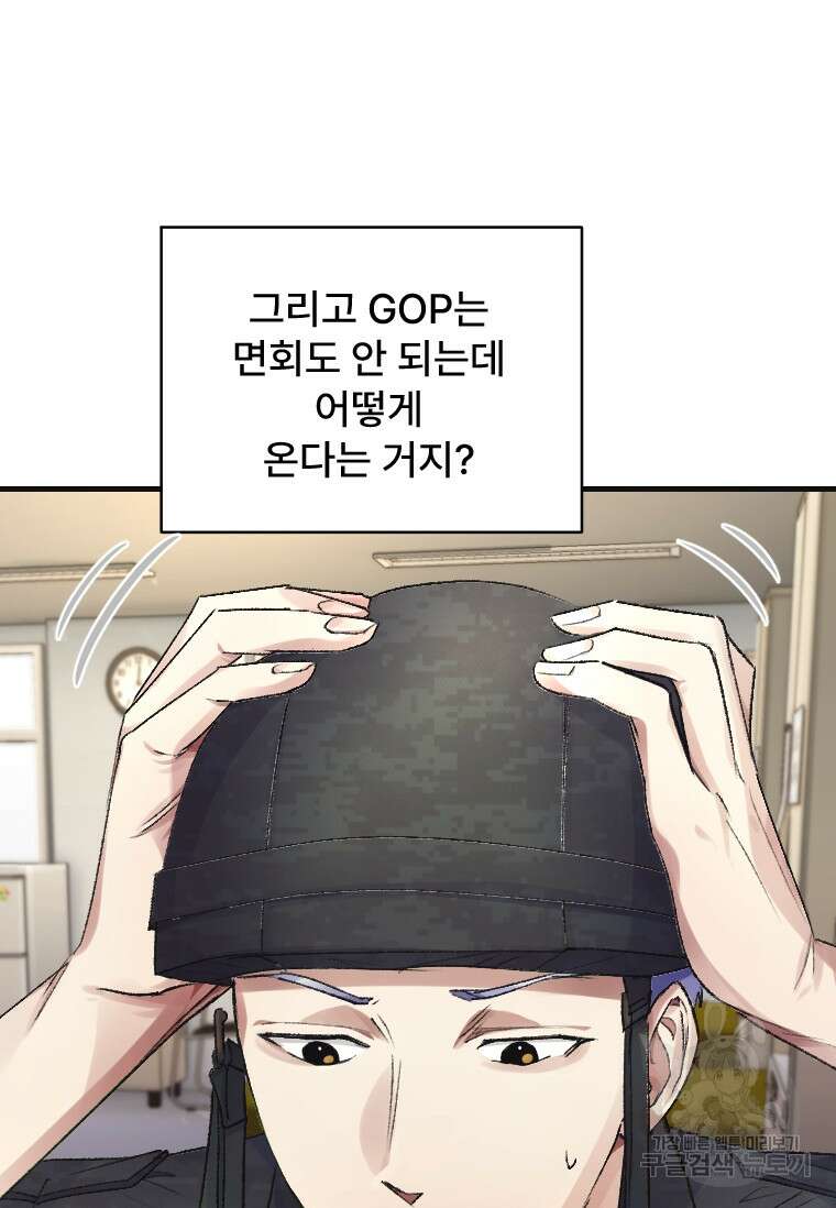 서울시 퇴마과 4화 15