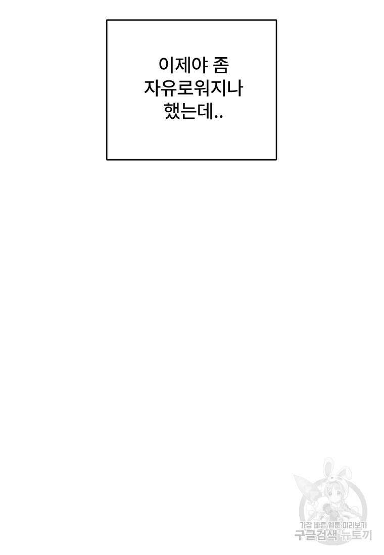 서울시 퇴마과 4화 17