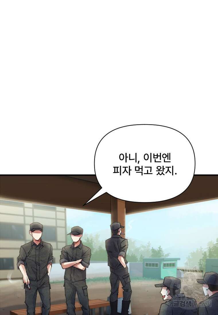 서울시 퇴마과 4화 21