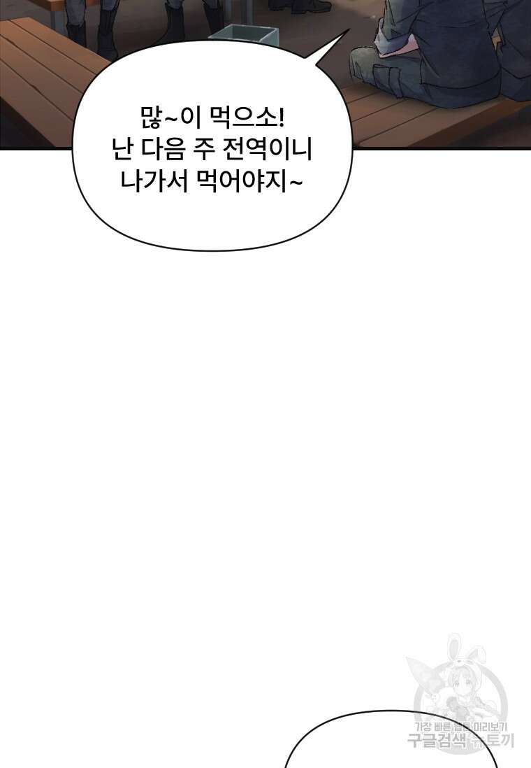 서울시 퇴마과 4화 22