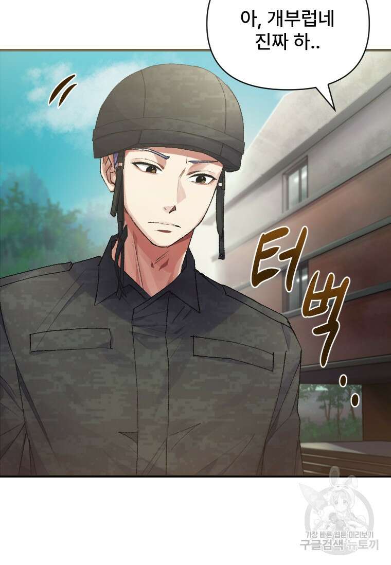 서울시 퇴마과 4화 23