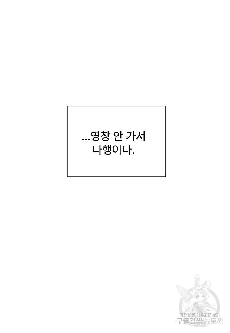 서울시 퇴마과 4화 24