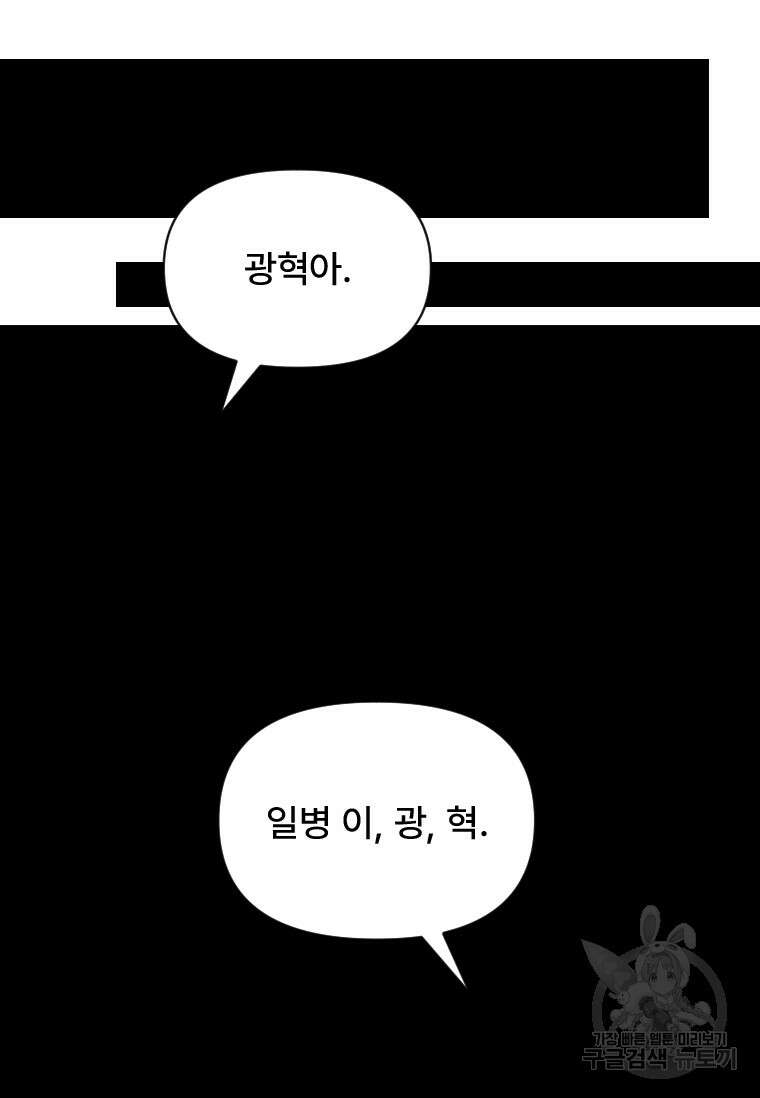 서울시 퇴마과 4화 25