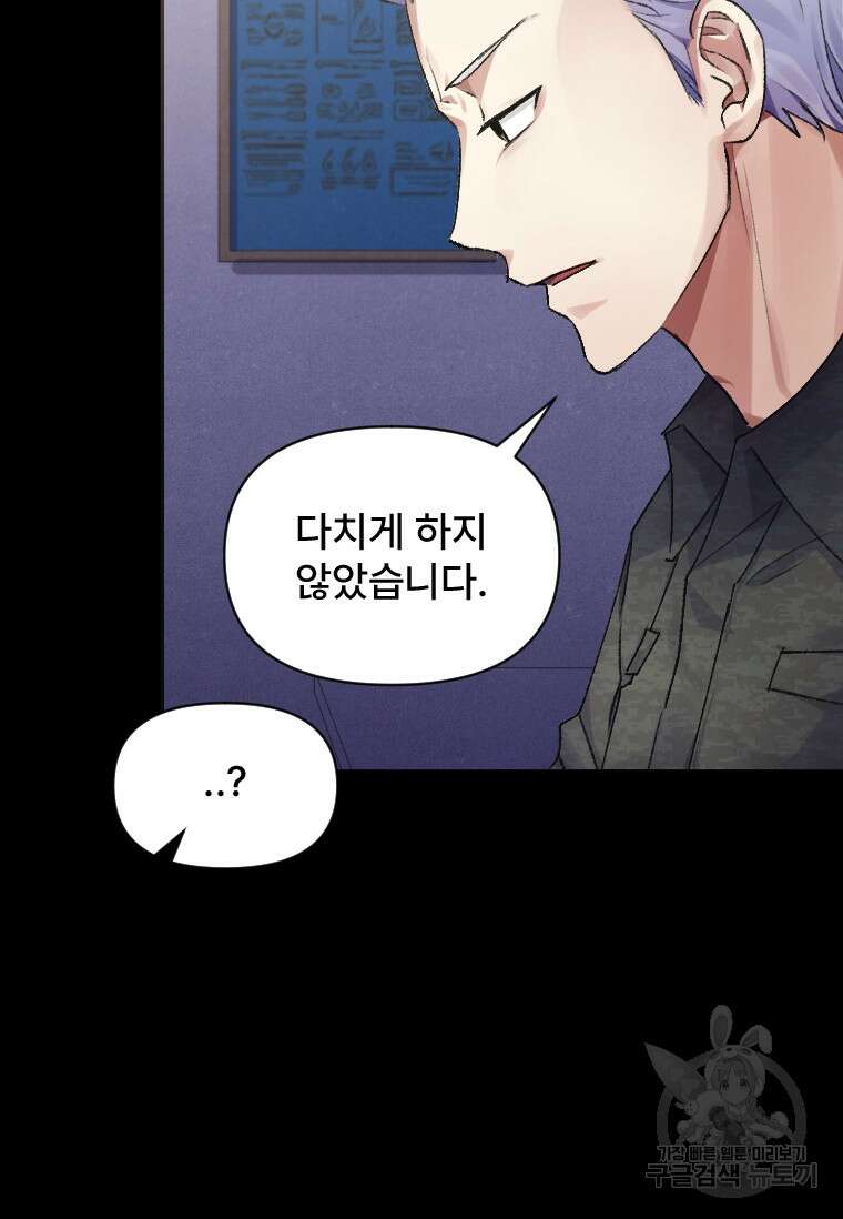 서울시 퇴마과 4화 29