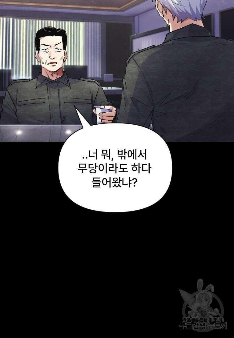 서울시 퇴마과 4화 31