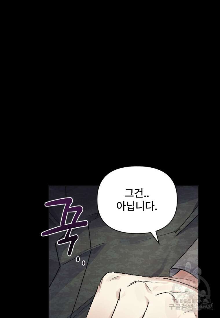 서울시 퇴마과 4화 32