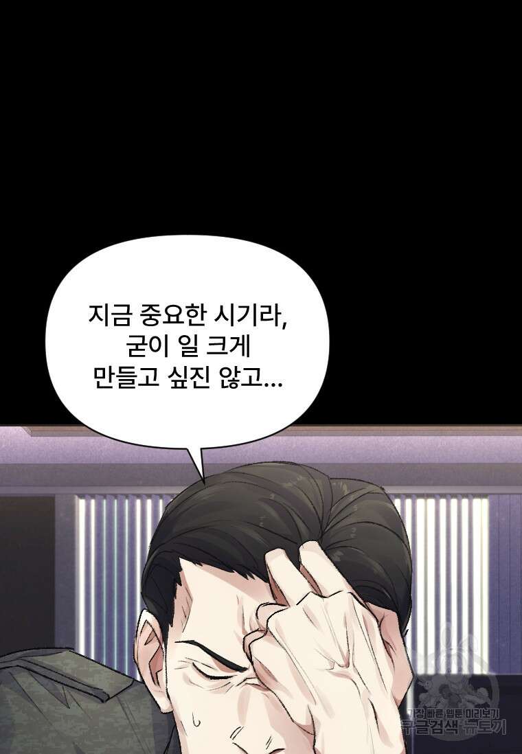 서울시 퇴마과 4화 34