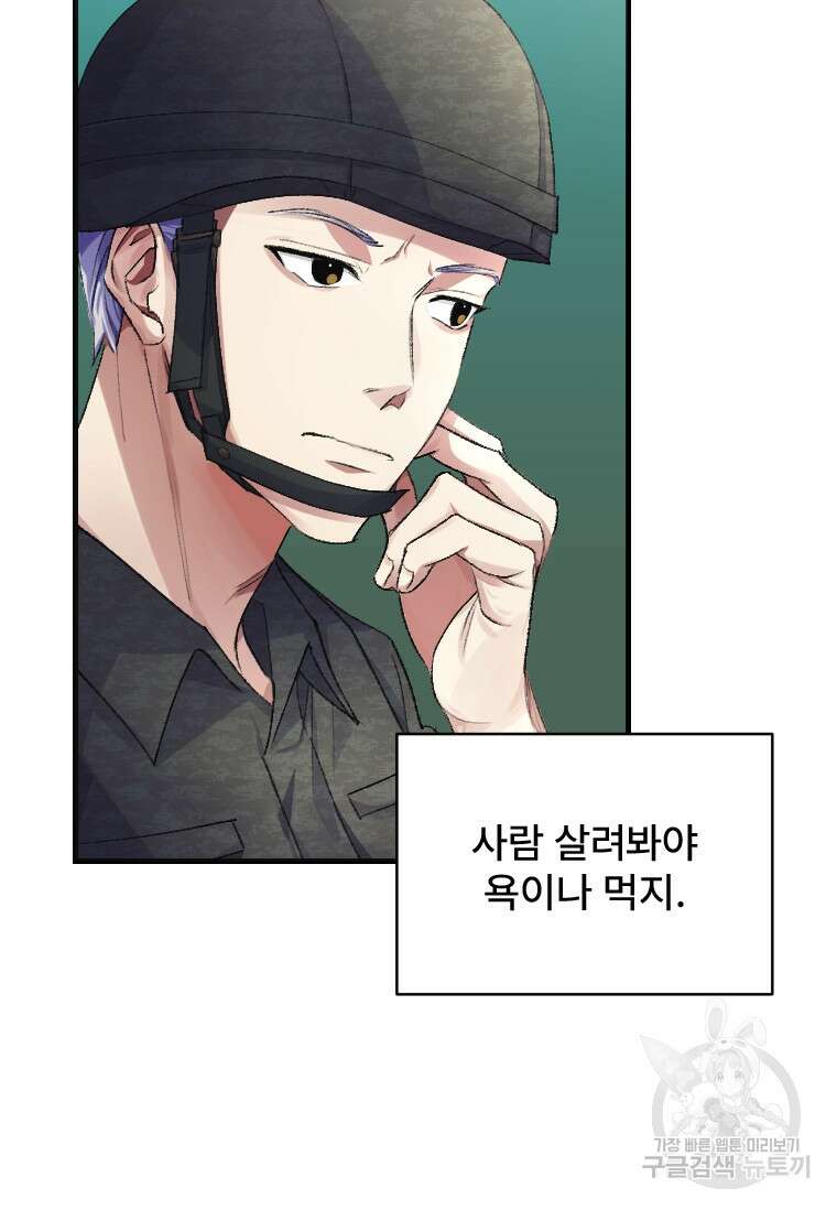 서울시 퇴마과 4화 37