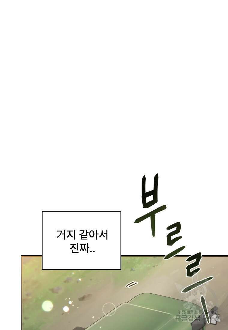 서울시 퇴마과 4화 38