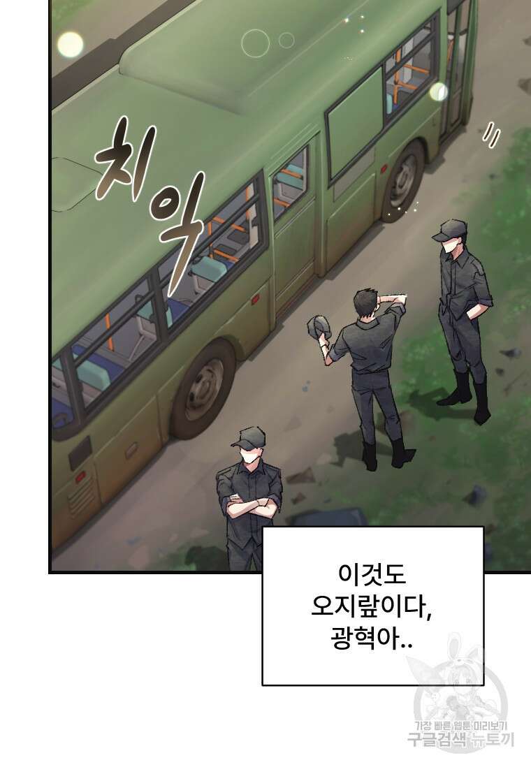 서울시 퇴마과 4화 39