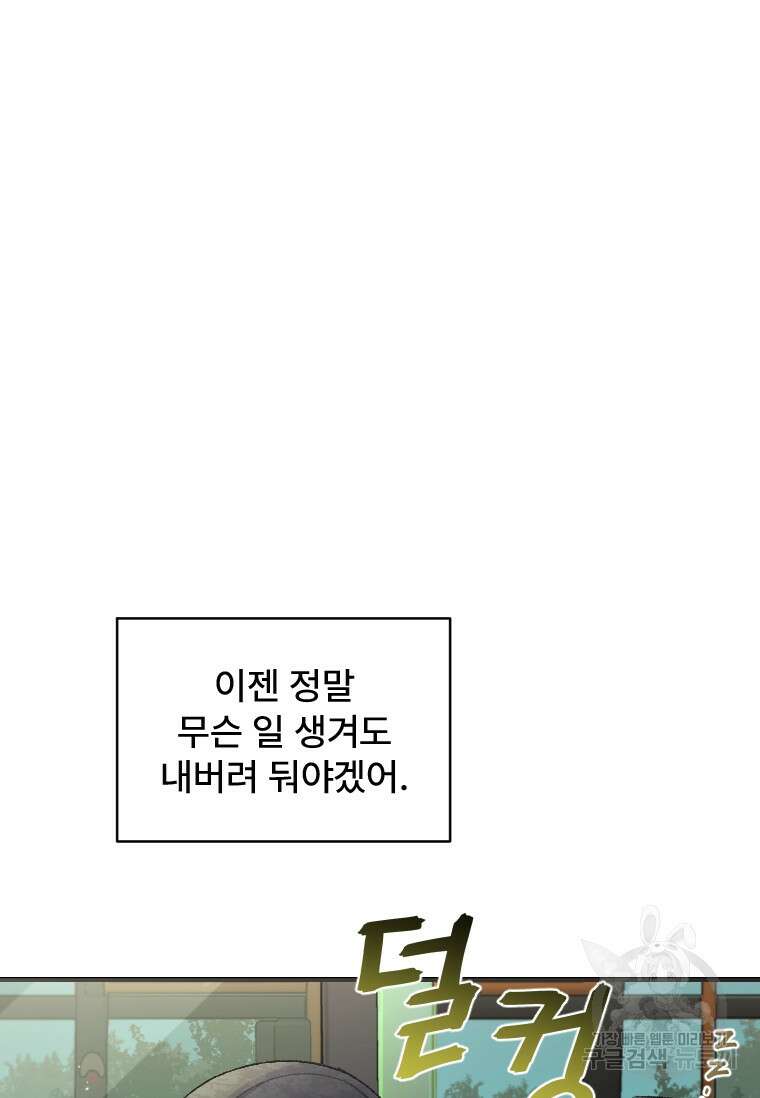 서울시 퇴마과 4화 40