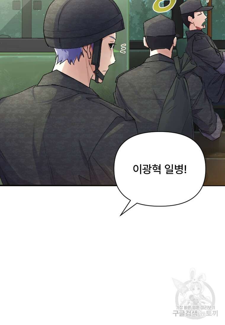 서울시 퇴마과 4화 41