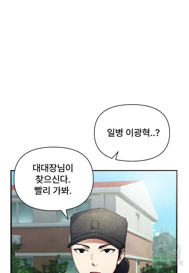 서울시 퇴마과 4화 42