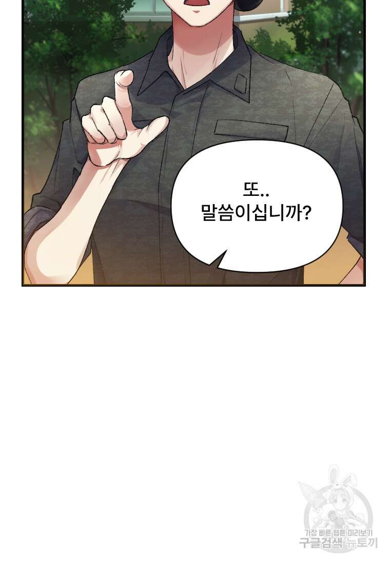 서울시 퇴마과 4화 43