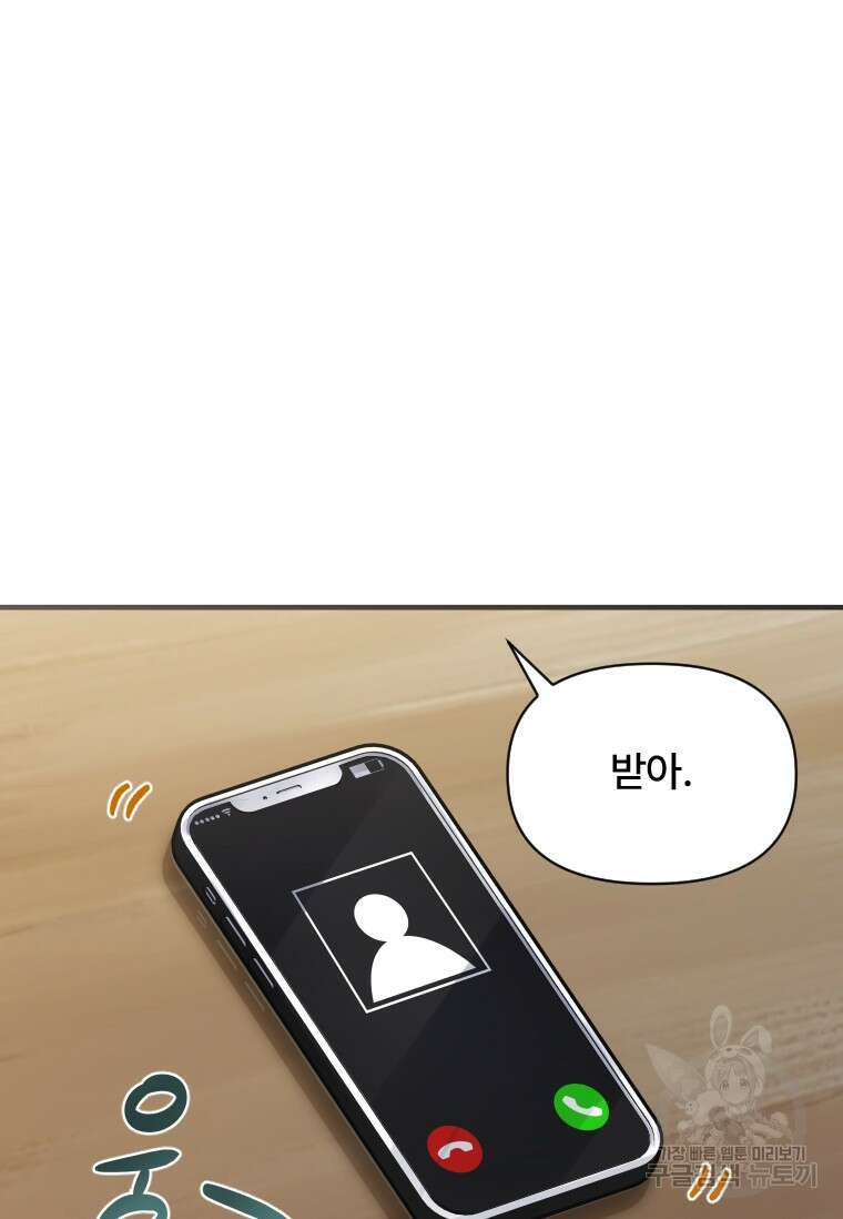 서울시 퇴마과 4화 44
