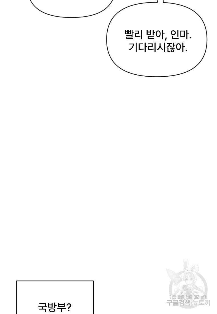 서울시 퇴마과 4화 47