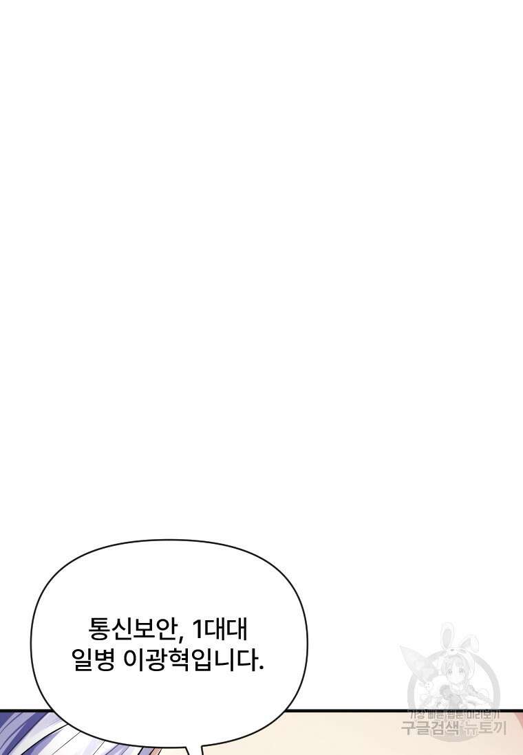 서울시 퇴마과 4화 49