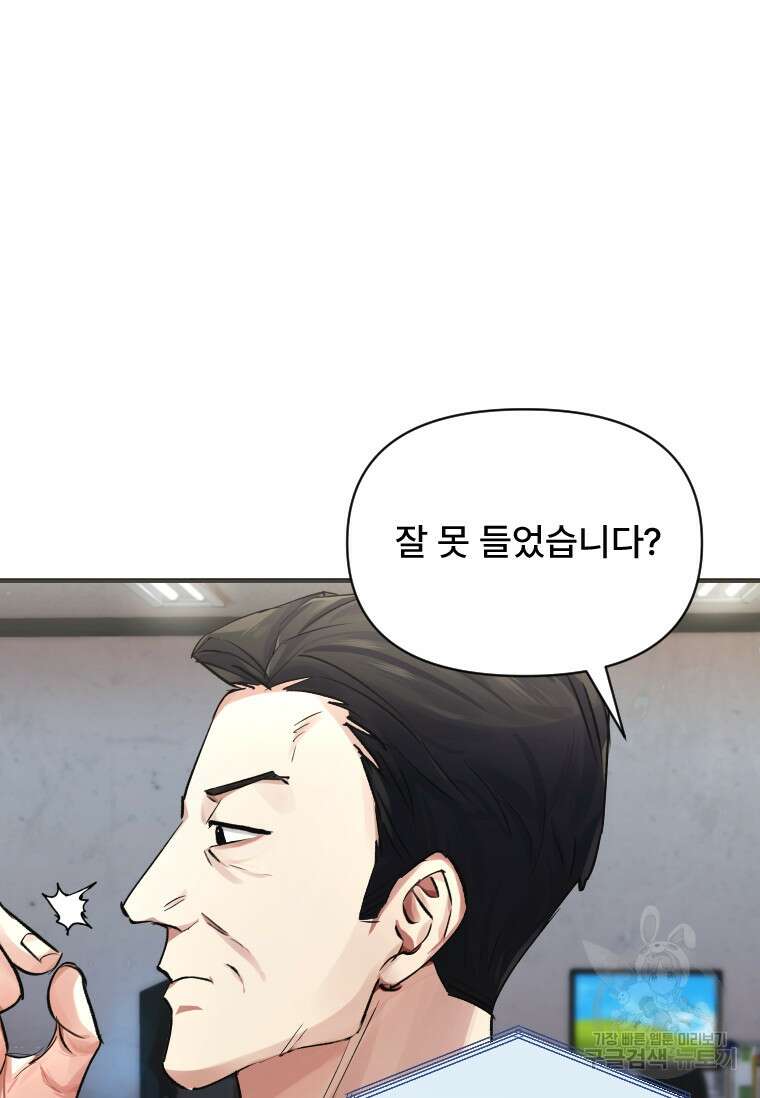 서울시 퇴마과 4화 51