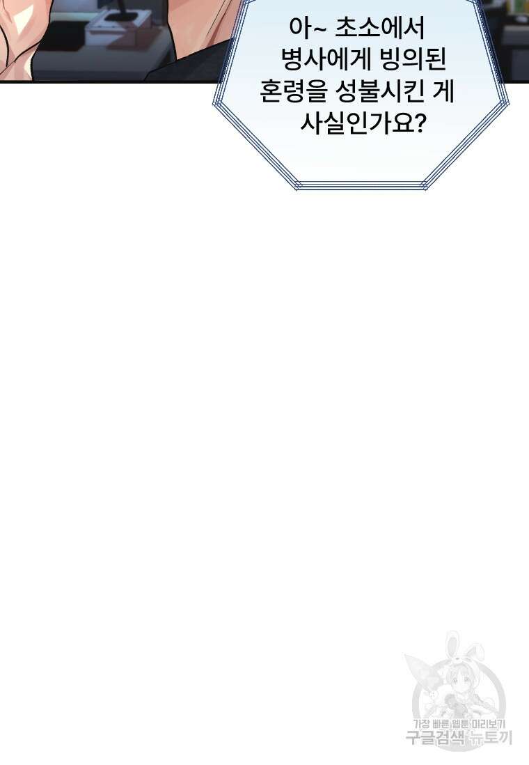 서울시 퇴마과 4화 52