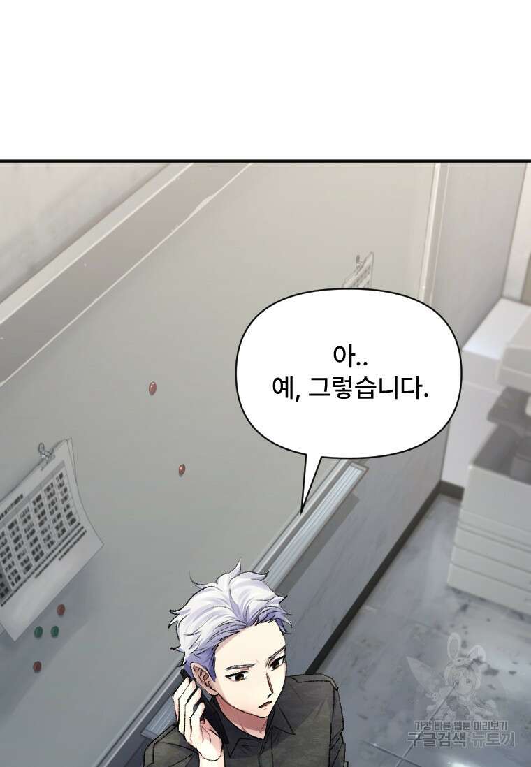 서울시 퇴마과 4화 53
