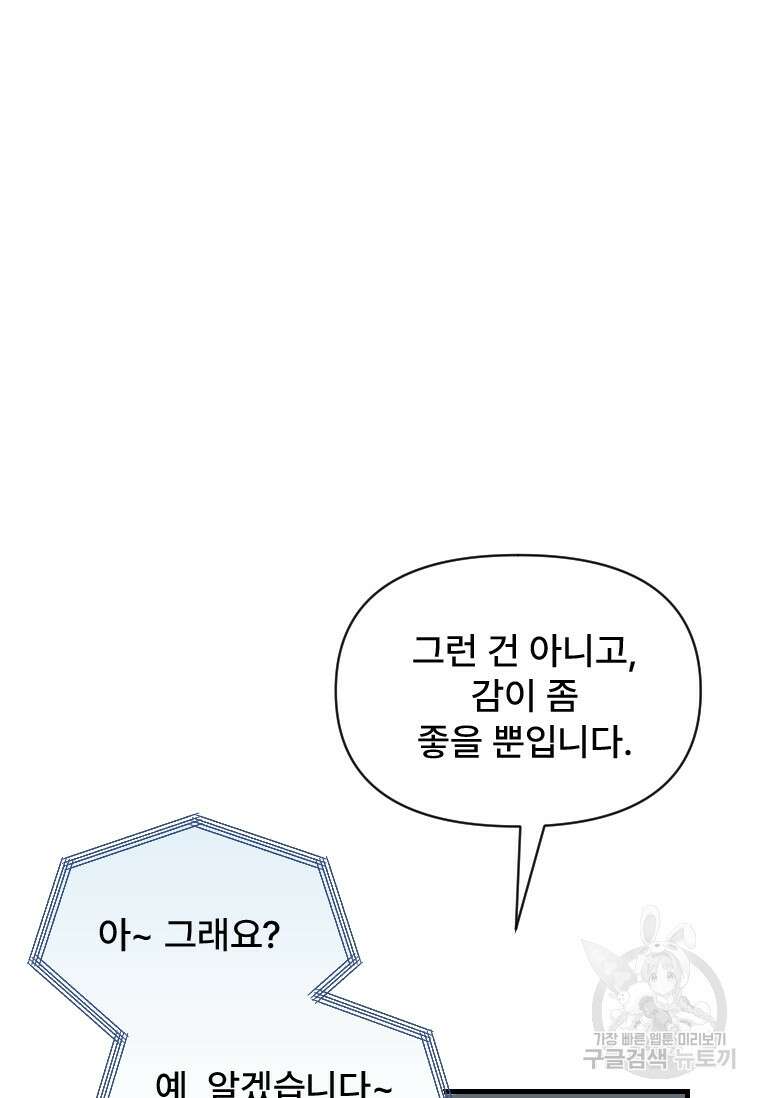 서울시 퇴마과 4화 57