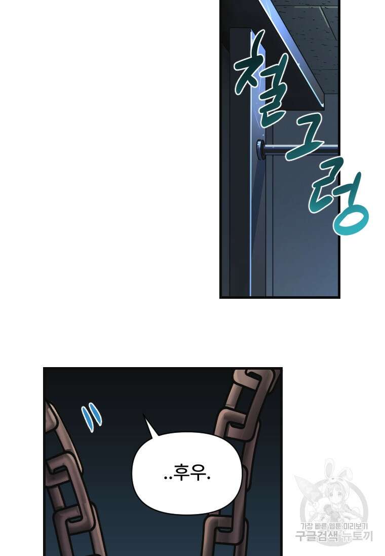 서울시 퇴마과 4화 60