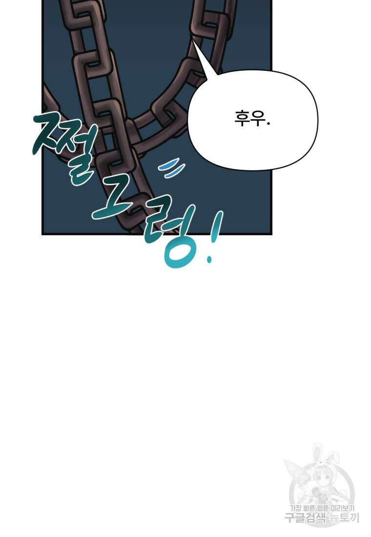 서울시 퇴마과 4화 61