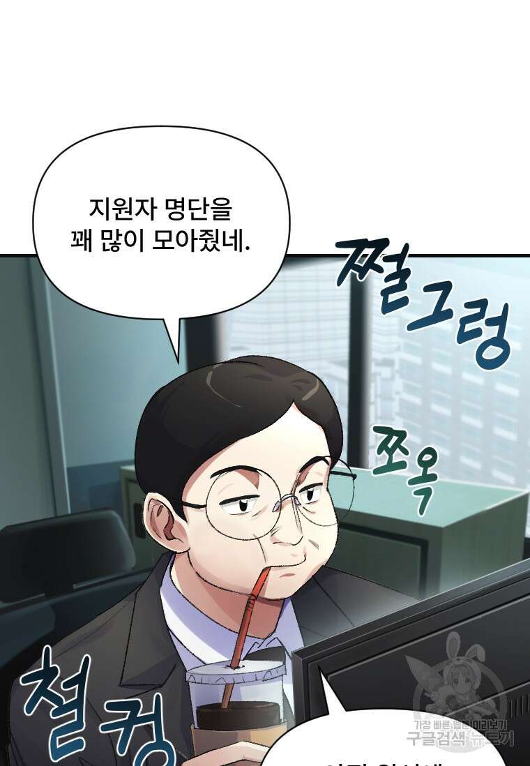 서울시 퇴마과 4화 62