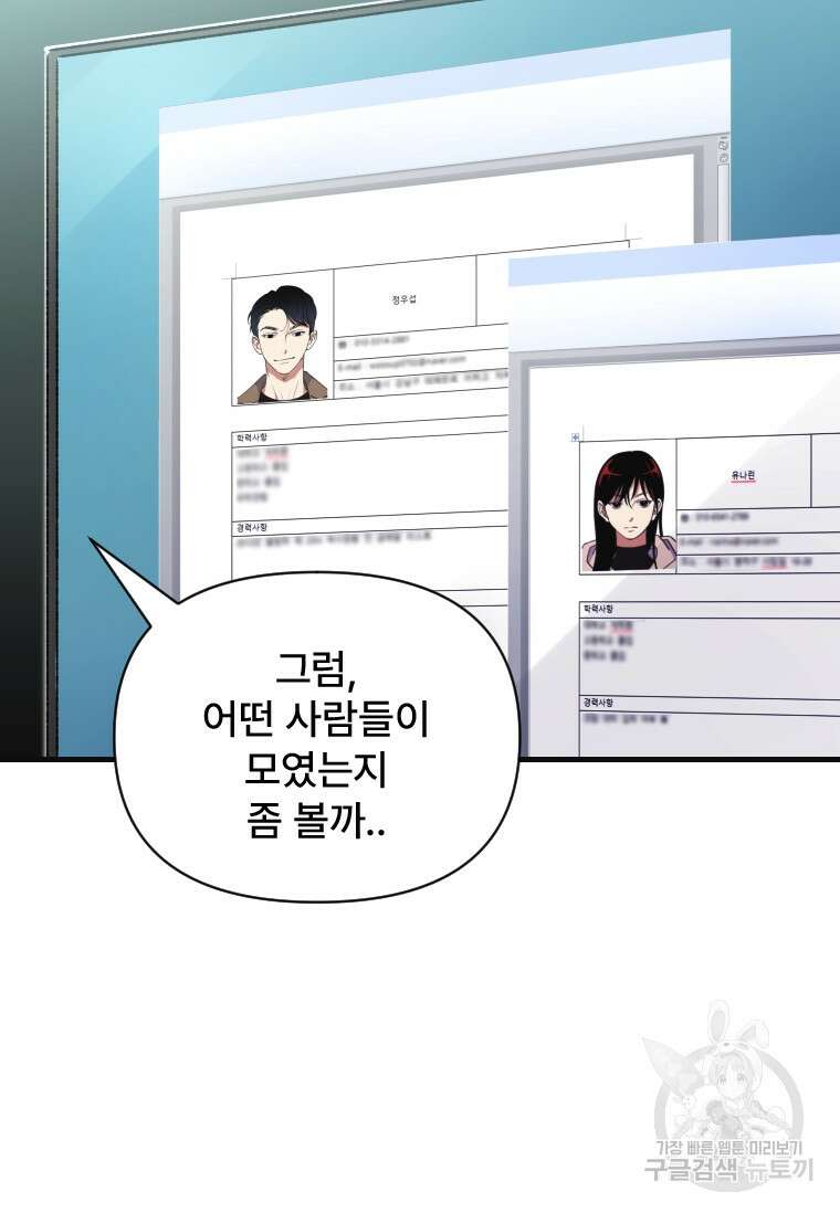 서울시 퇴마과 4화 64