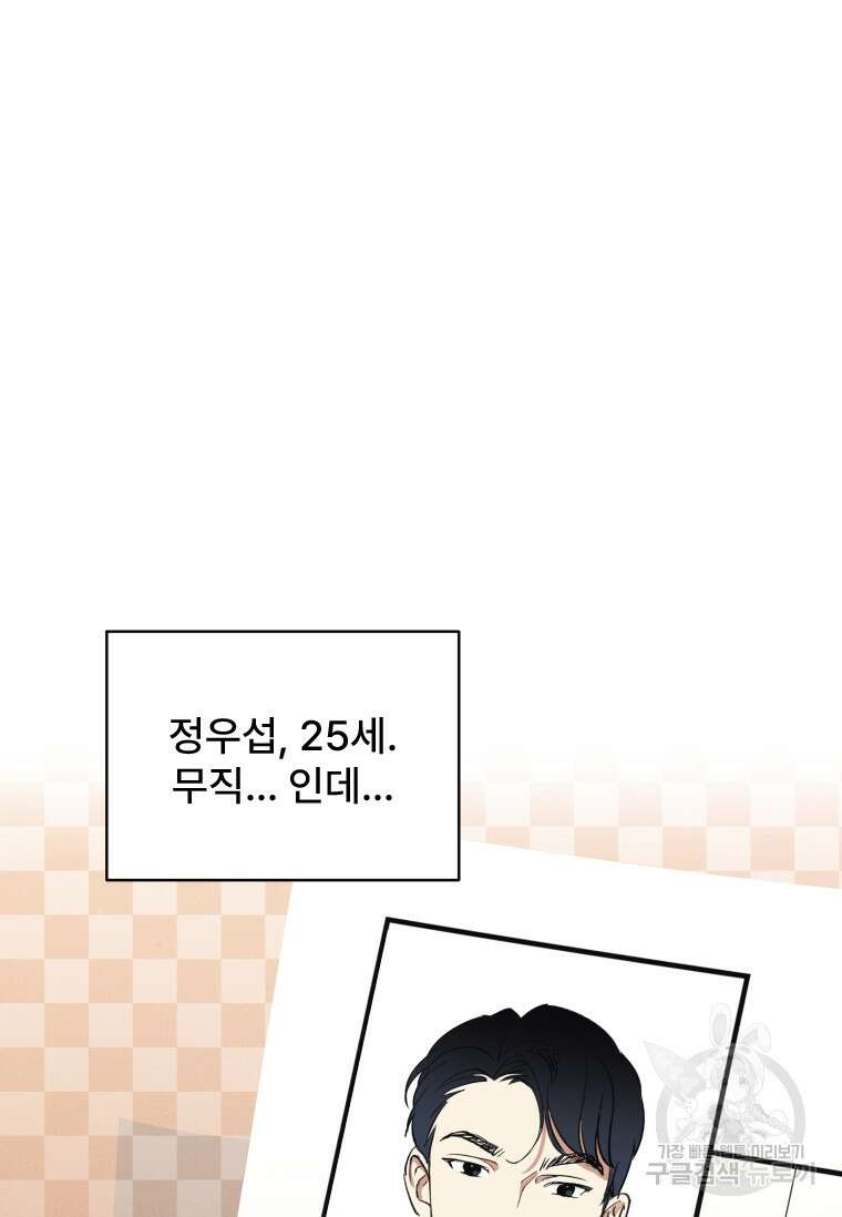 서울시 퇴마과 4화 65
