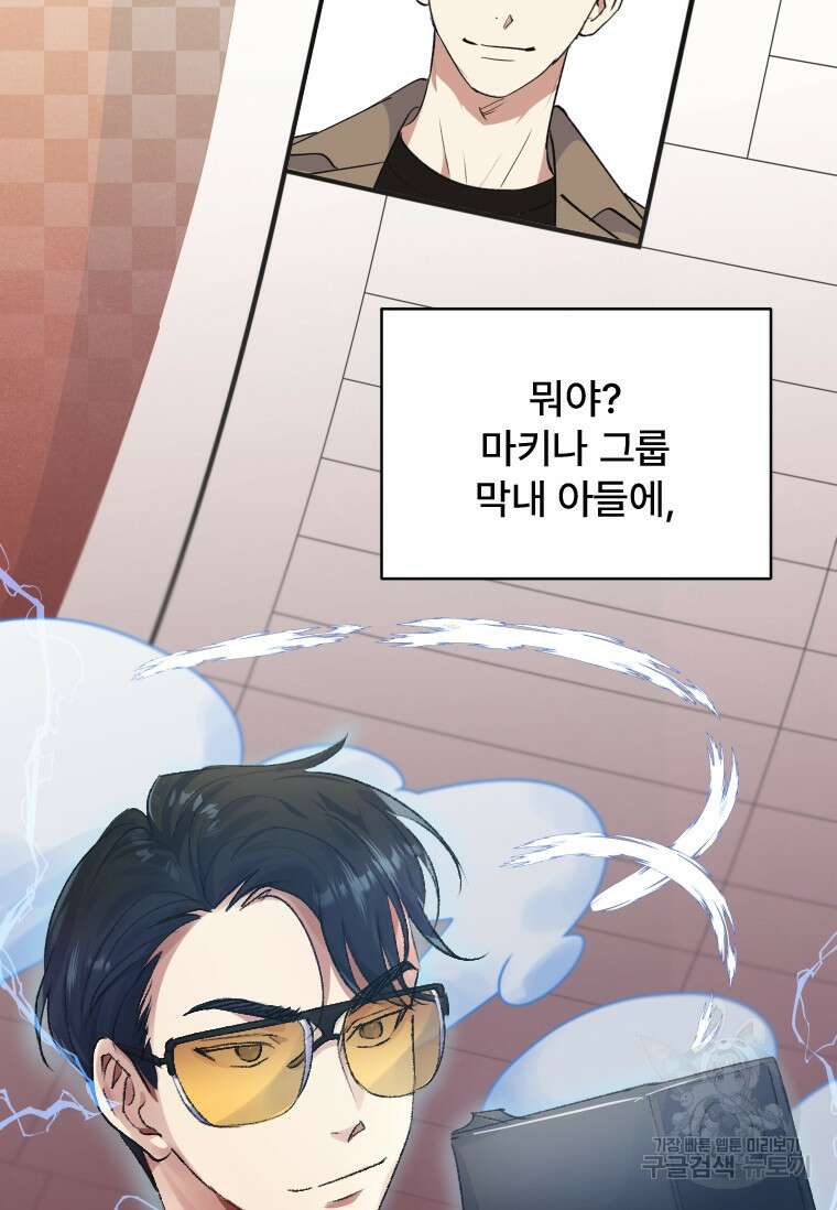 서울시 퇴마과 4화 66