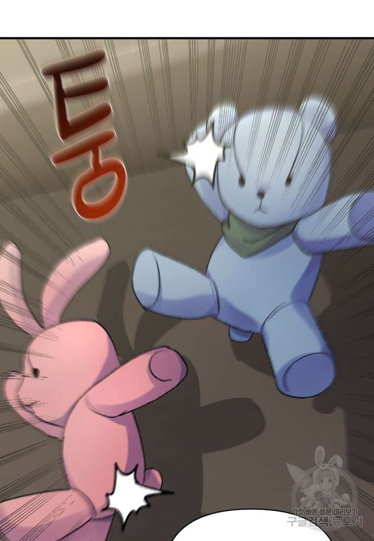 서울시 퇴마과 4화 69