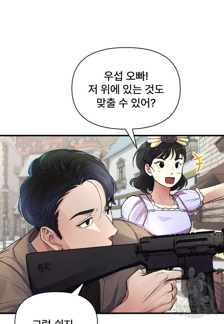 서울시 퇴마과 4화 71