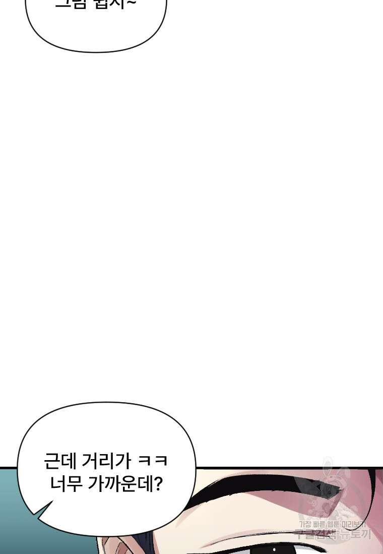 서울시 퇴마과 4화 72