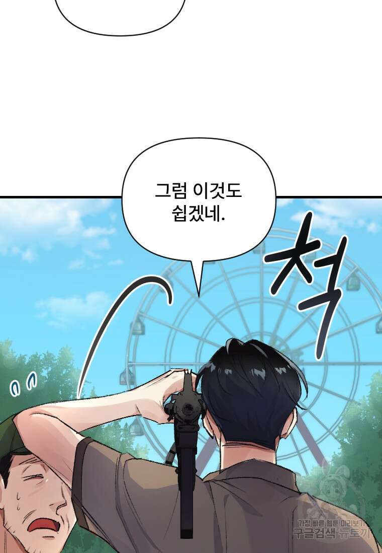 서울시 퇴마과 4화 74